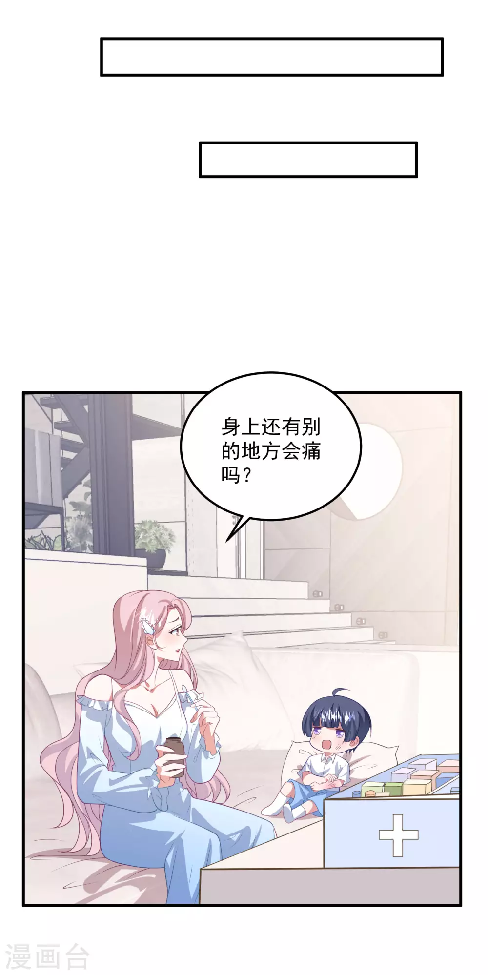 第198话 退出娱乐圈 第20页