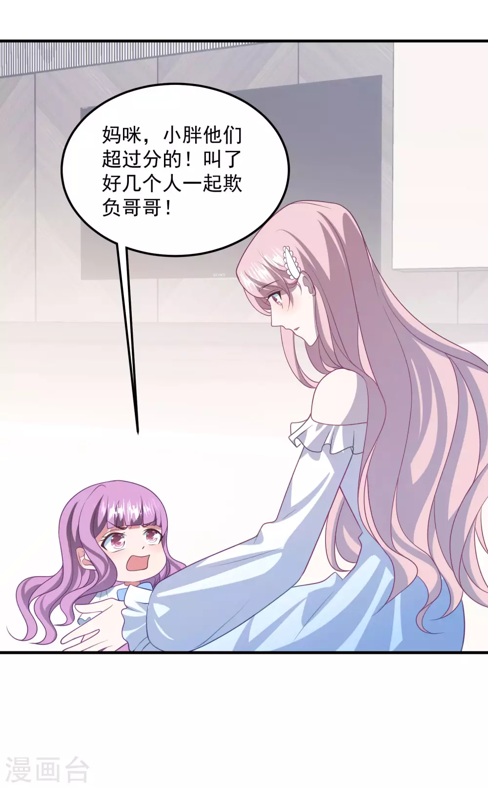 第198话 退出娱乐圈 第24页