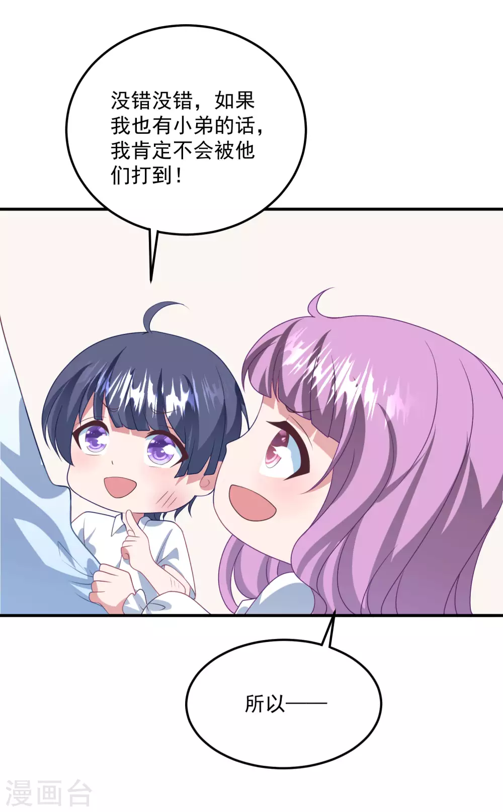 第198话 退出娱乐圈 第25页