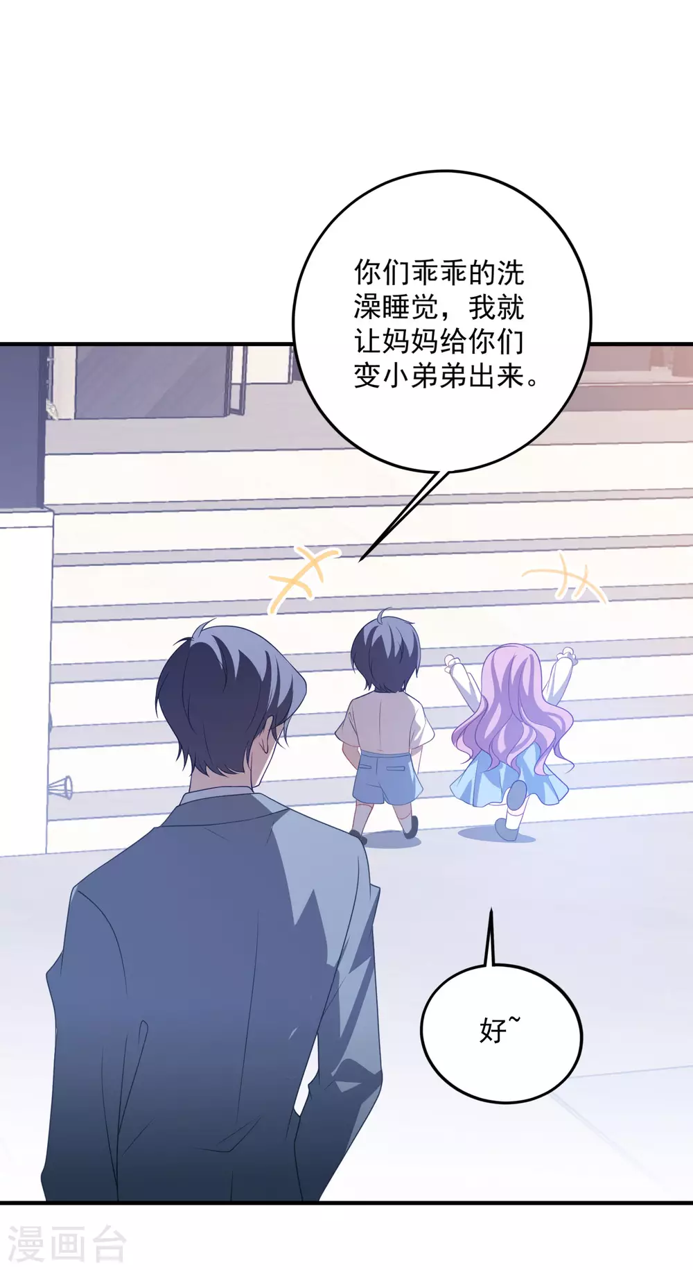 第198话 退出娱乐圈 第28页