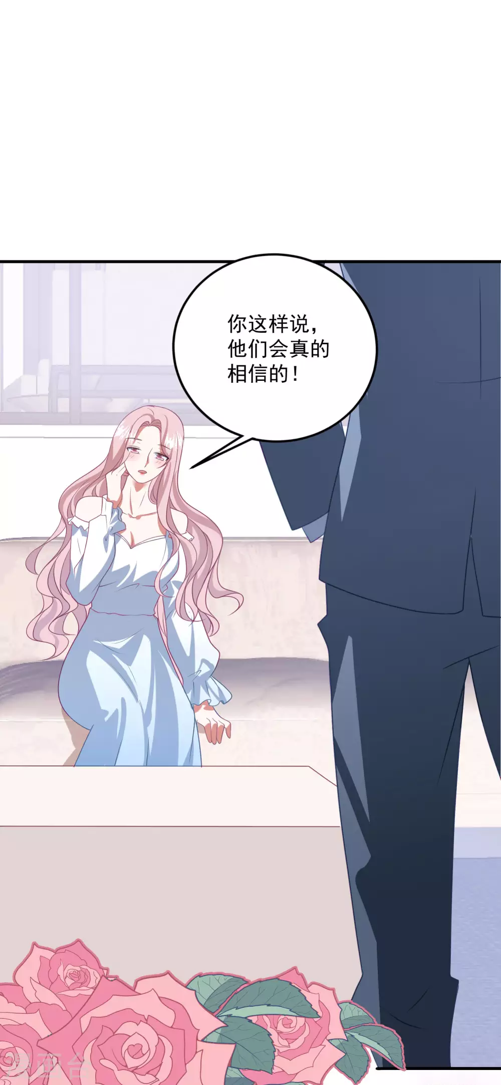 第198话 退出娱乐圈 第29页