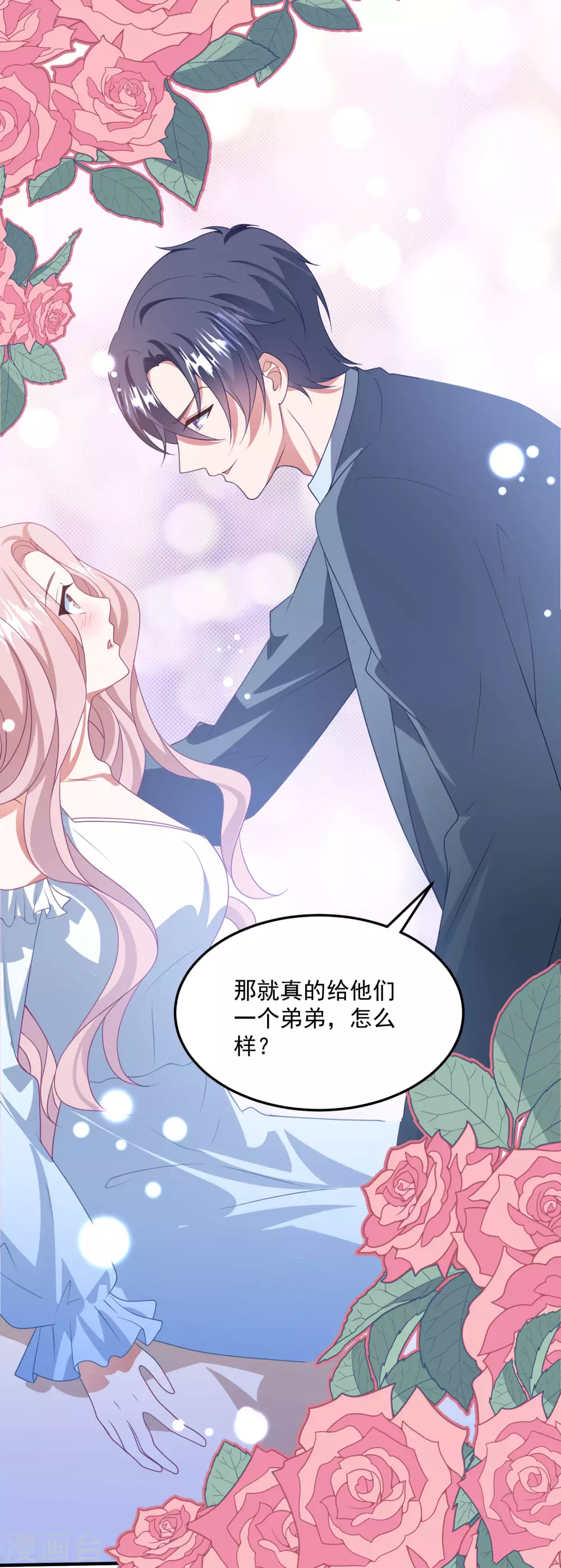 第198话 退出娱乐圈 第30页