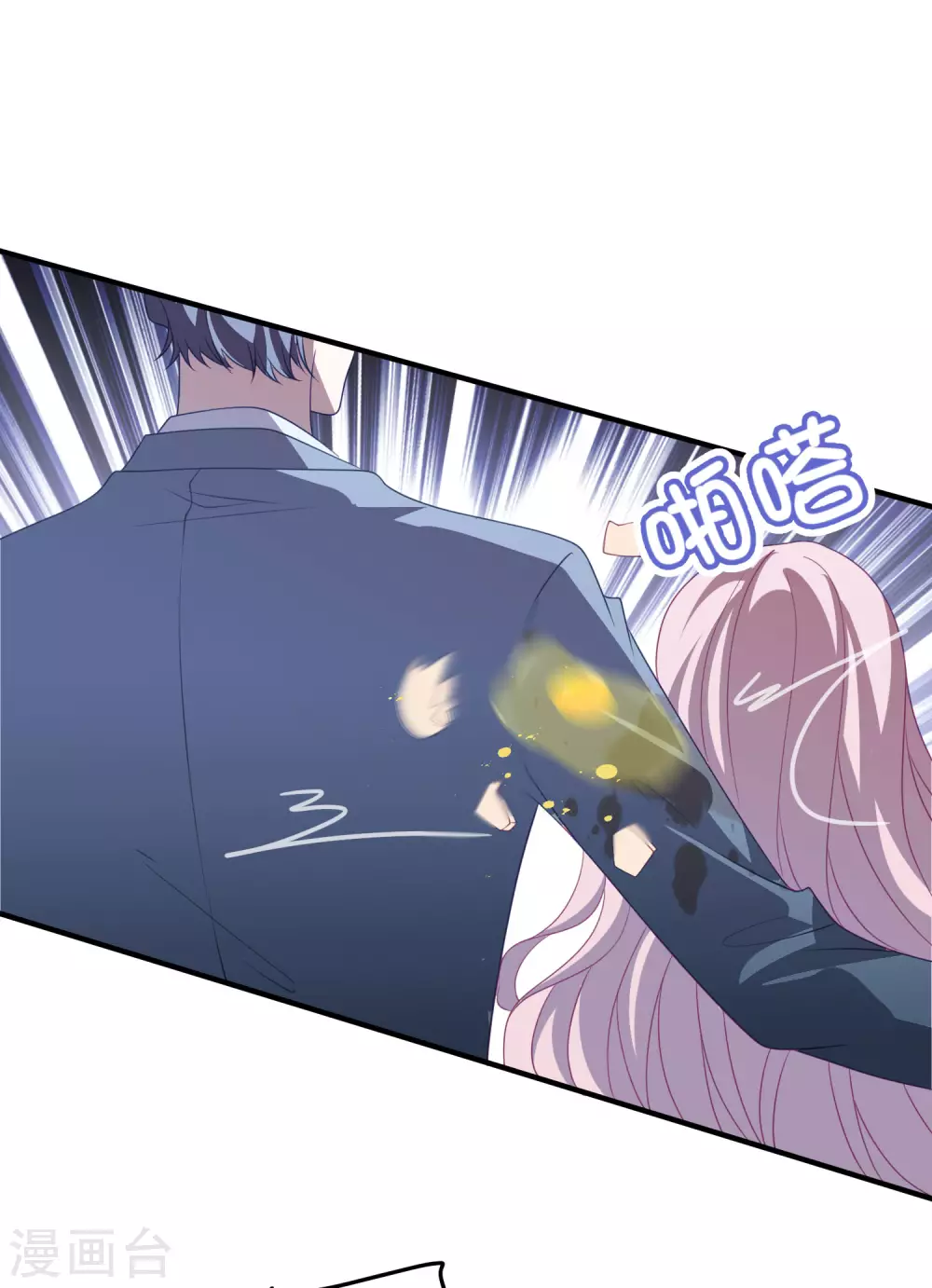 第197话 居然是你！ 第6页