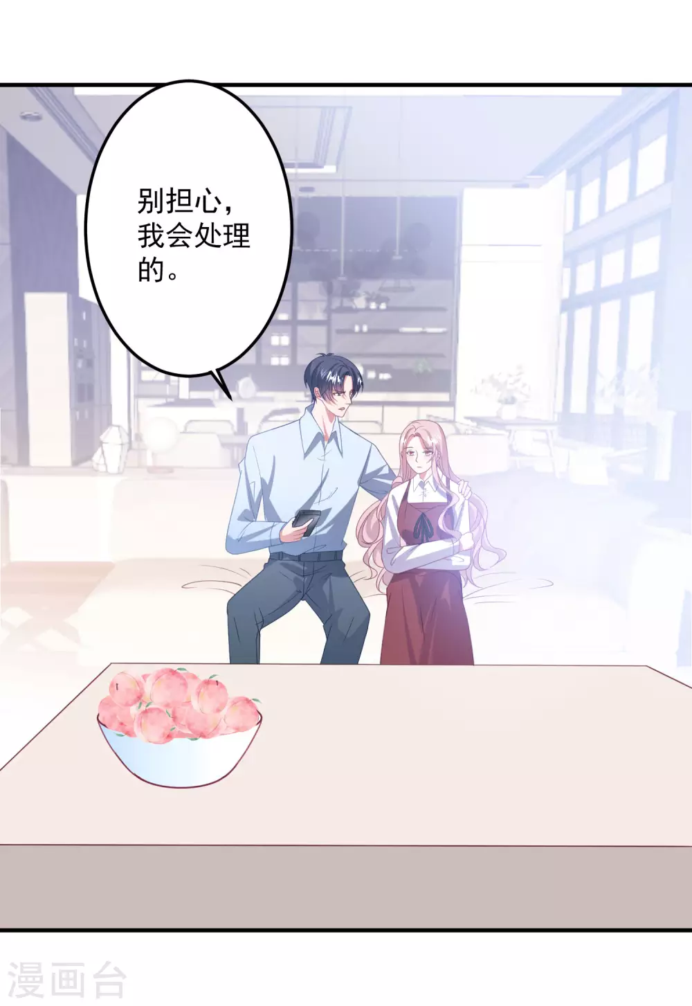 第197话 居然是你！ 第9页