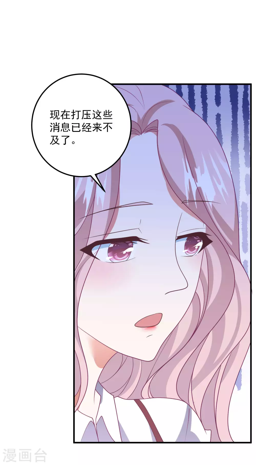 第197话 居然是你！ 第10页
