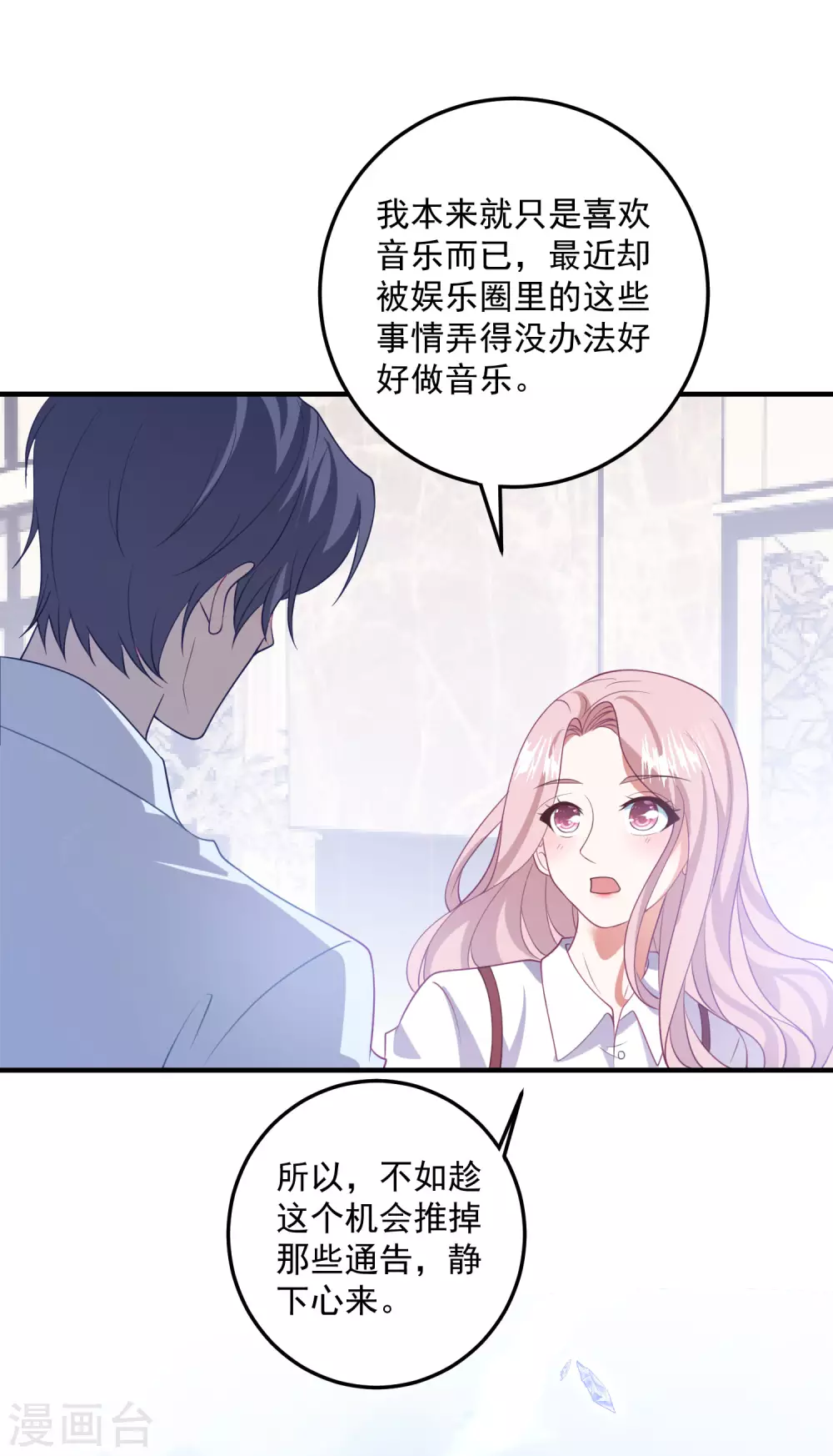 第197话 居然是你！ 第11页