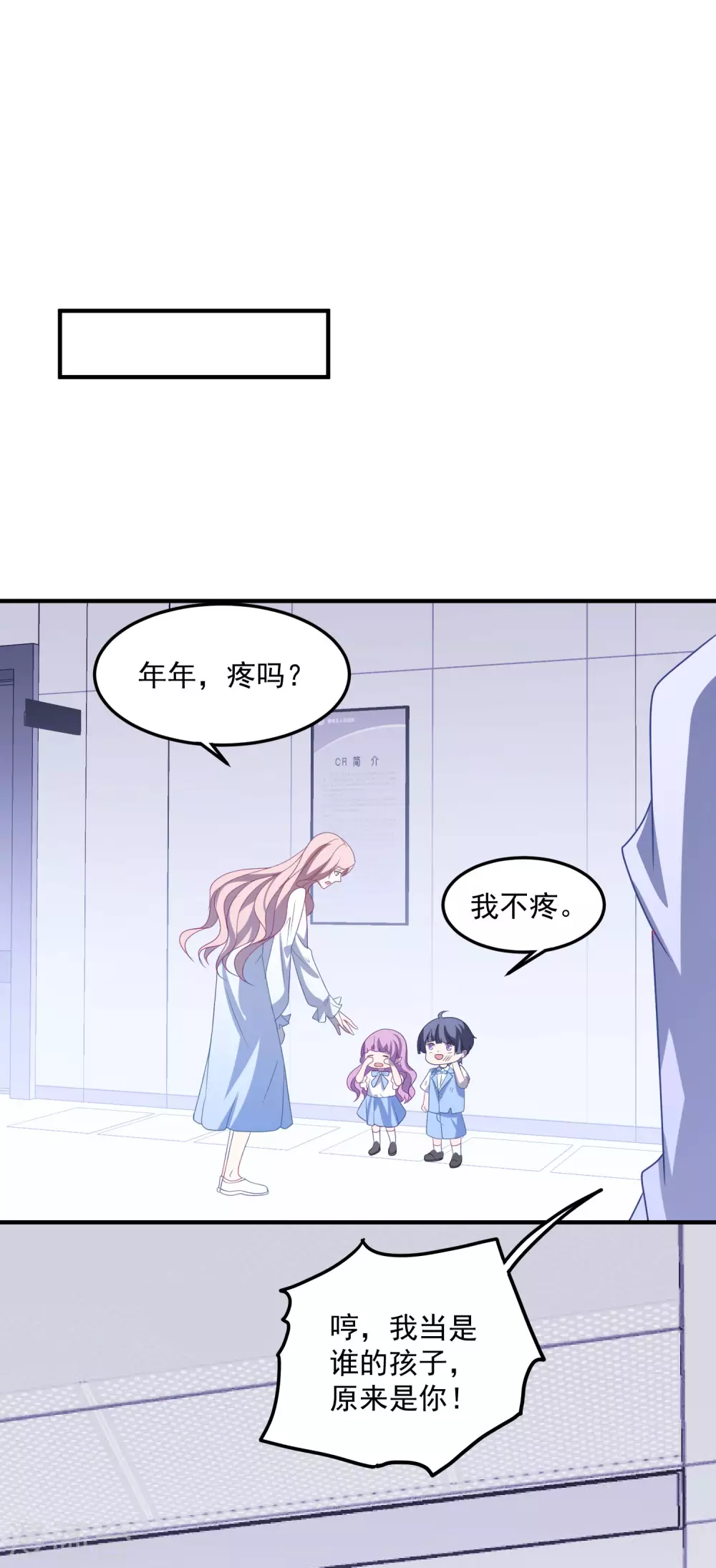 第197话 居然是你！ 第26页