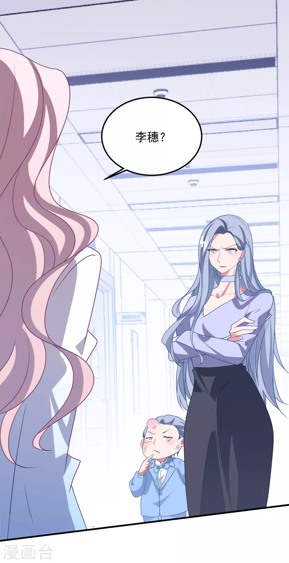 第197话 居然是你！ 第27页