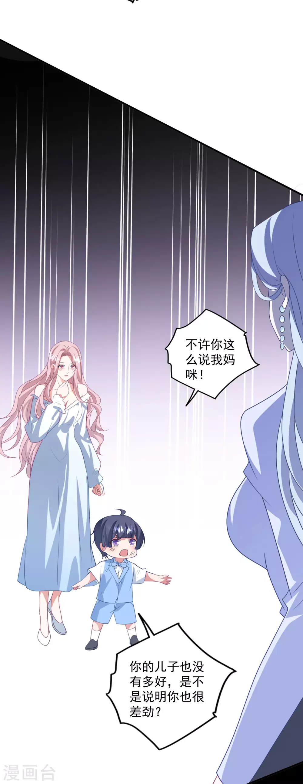 第197话 居然是你！ 第30页