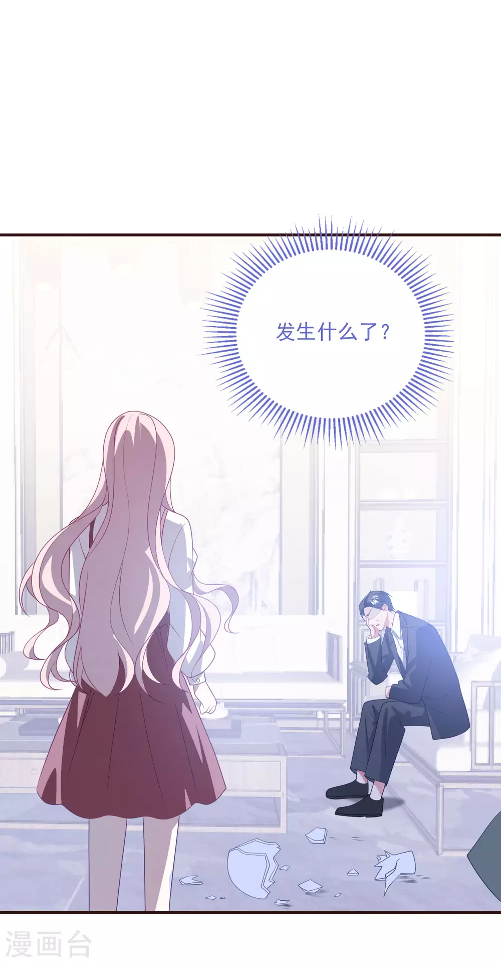 第196话 复仇的开始 第2页