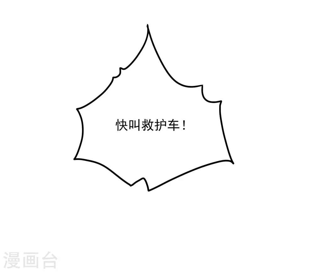 第196话 复仇的开始 第8页
