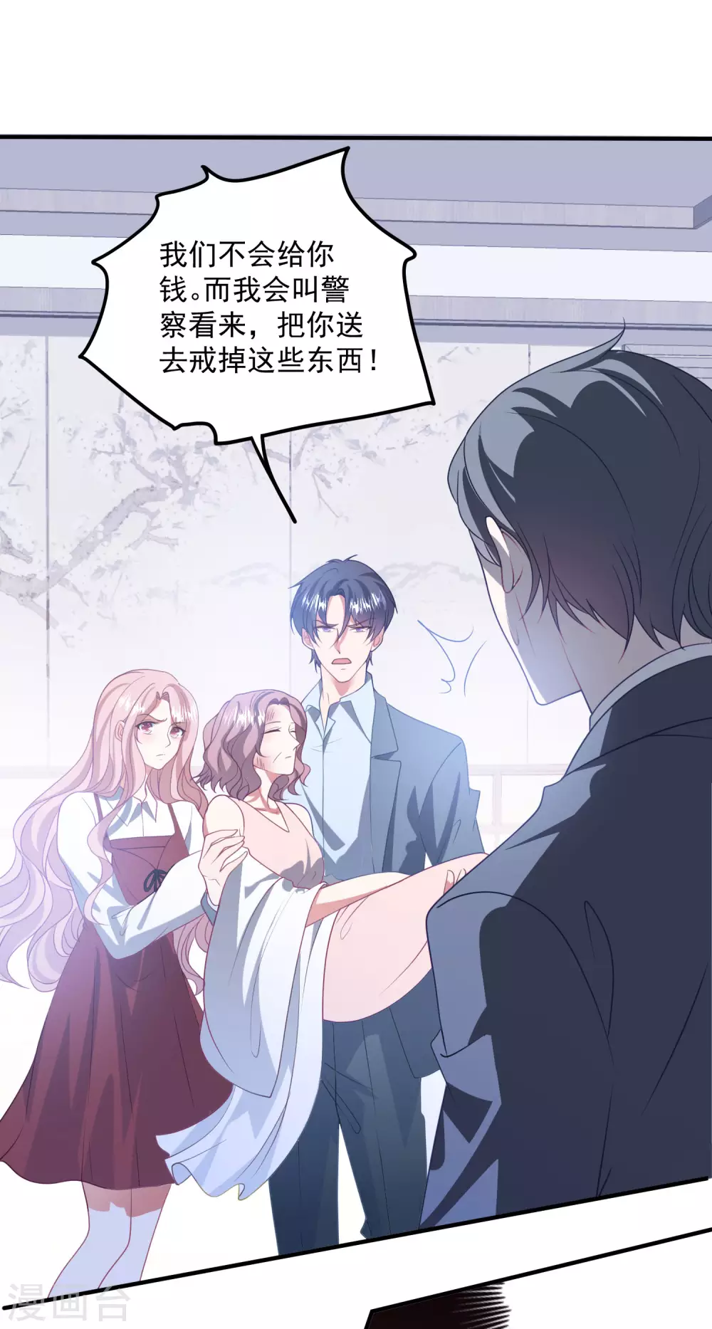 第196话 复仇的开始 第10页
