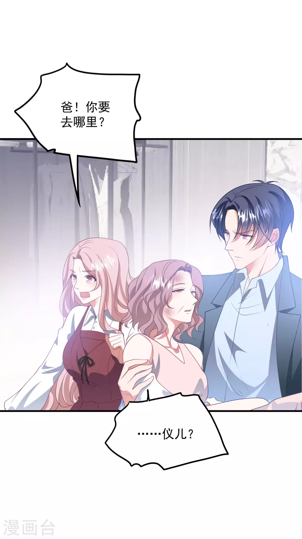 第196话 复仇的开始 第13页
