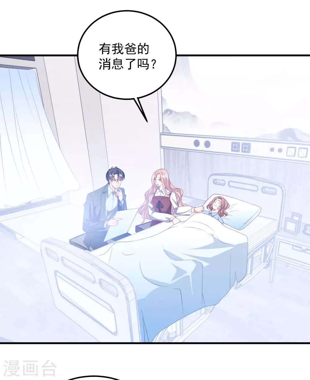 第196话 复仇的开始 第15页