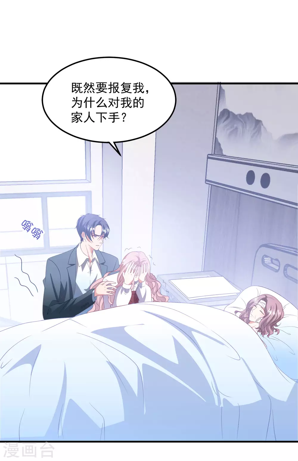 第196话 复仇的开始 第20页