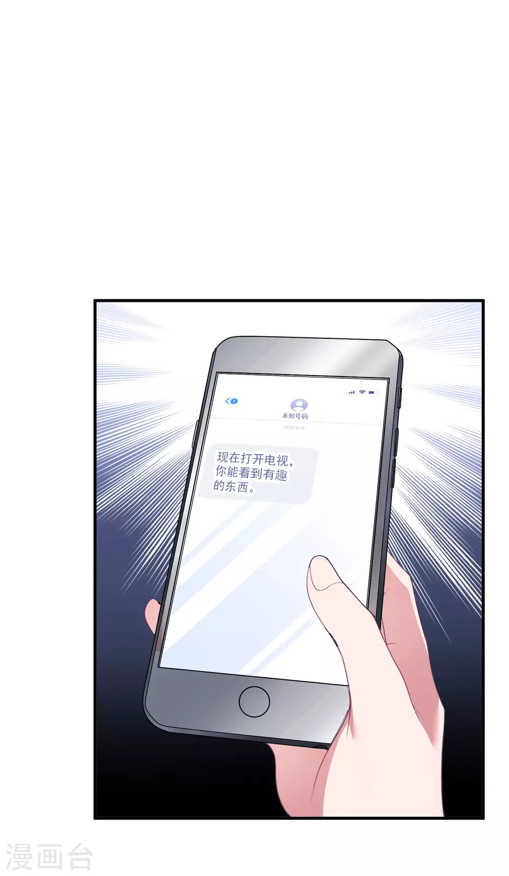 第196话 复仇的开始 第21页