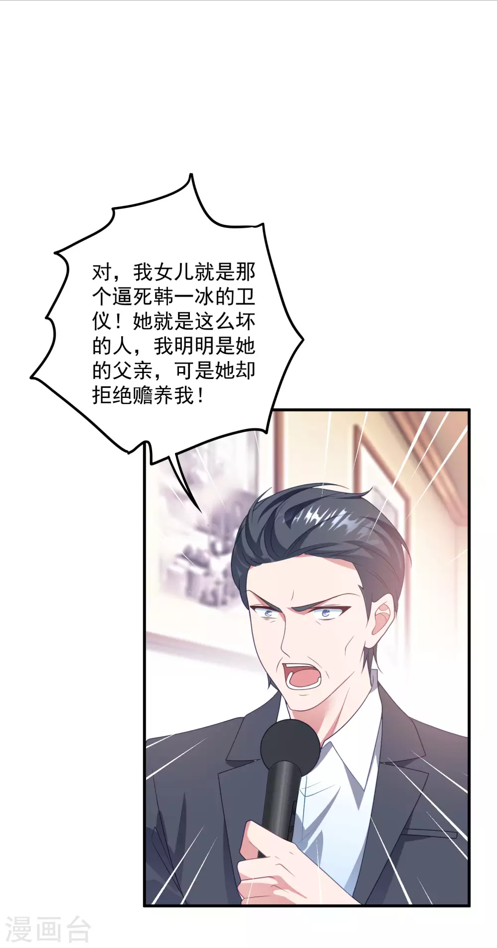 第196话 复仇的开始 第23页