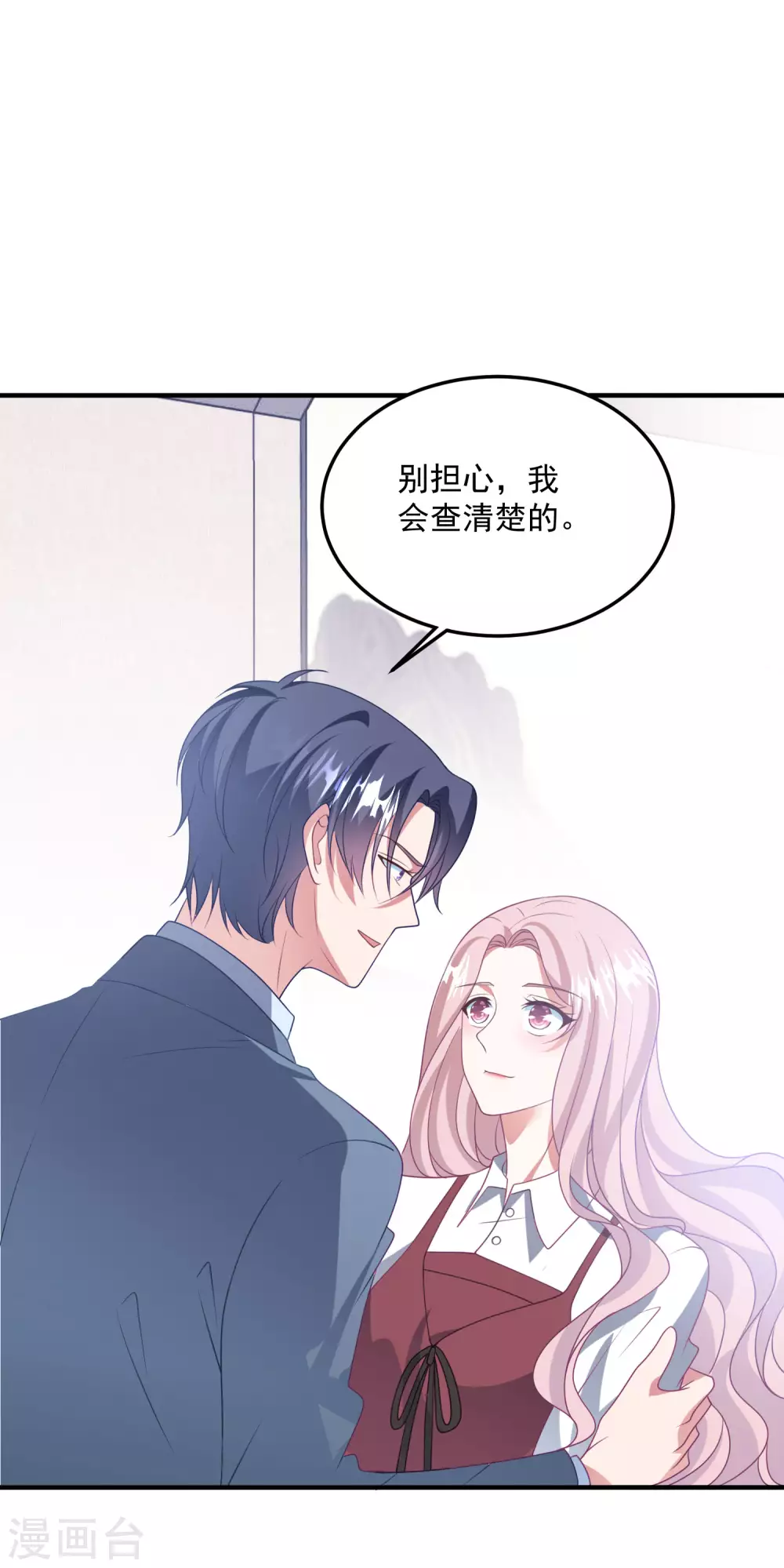 第196话 复仇的开始 第28页