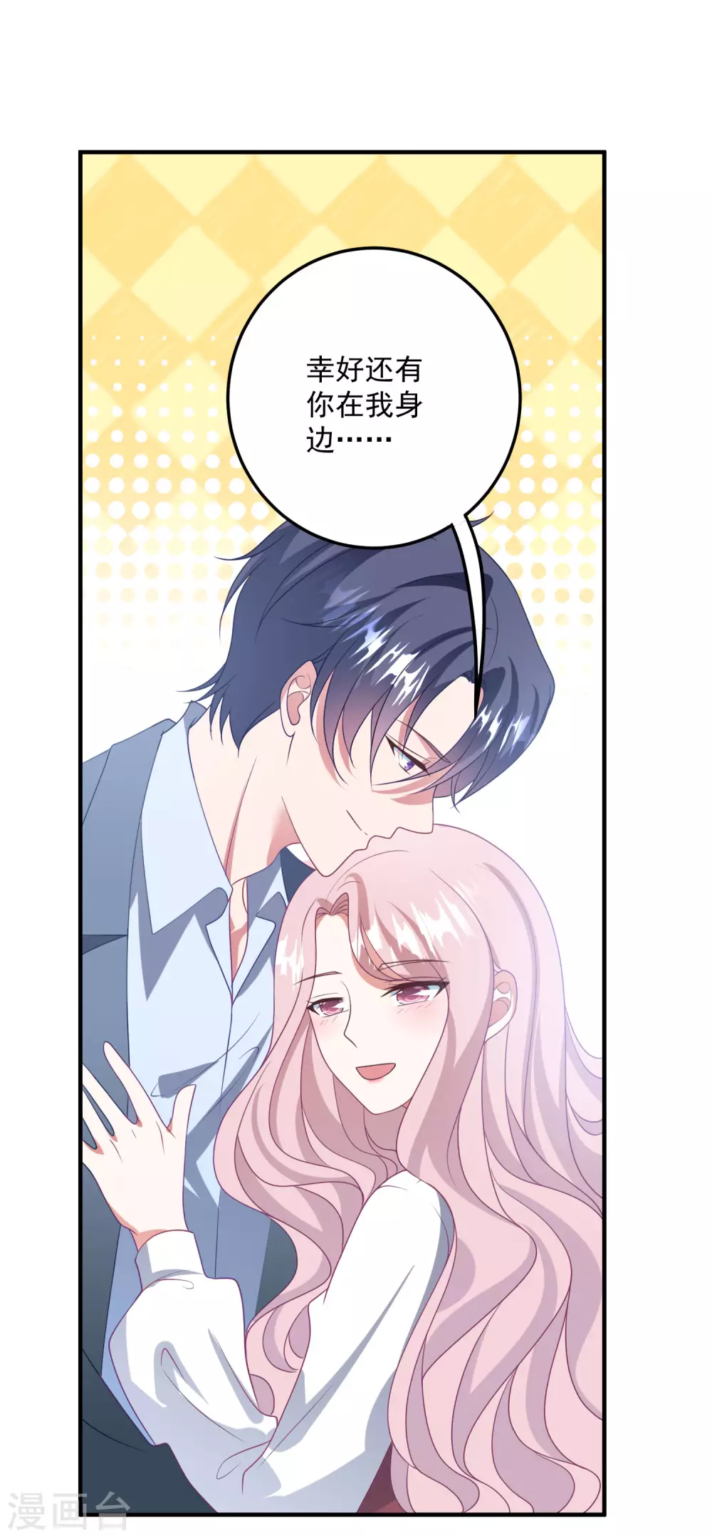 第196话 复仇的开始 第29页