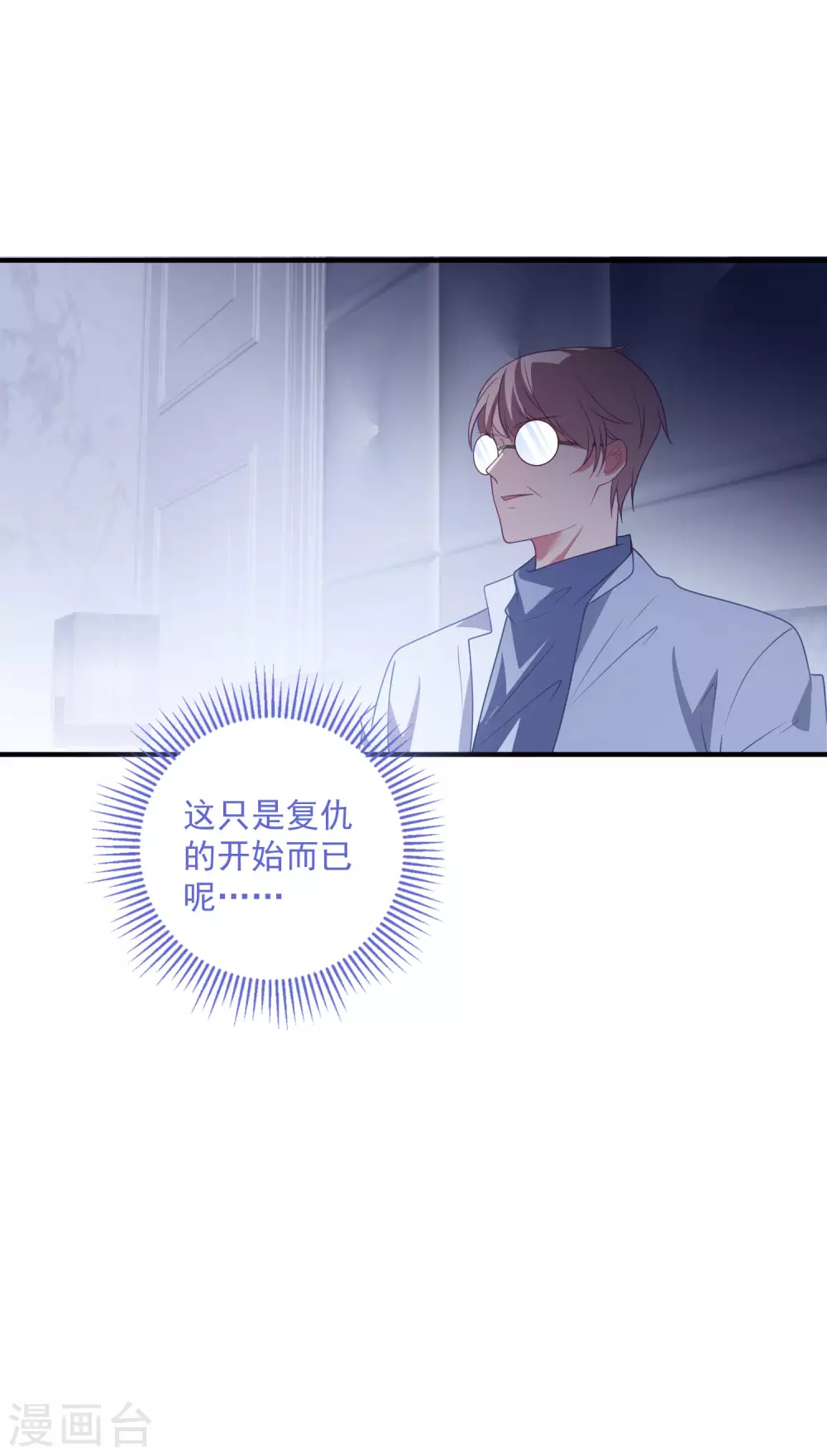 第196话 复仇的开始 第33页