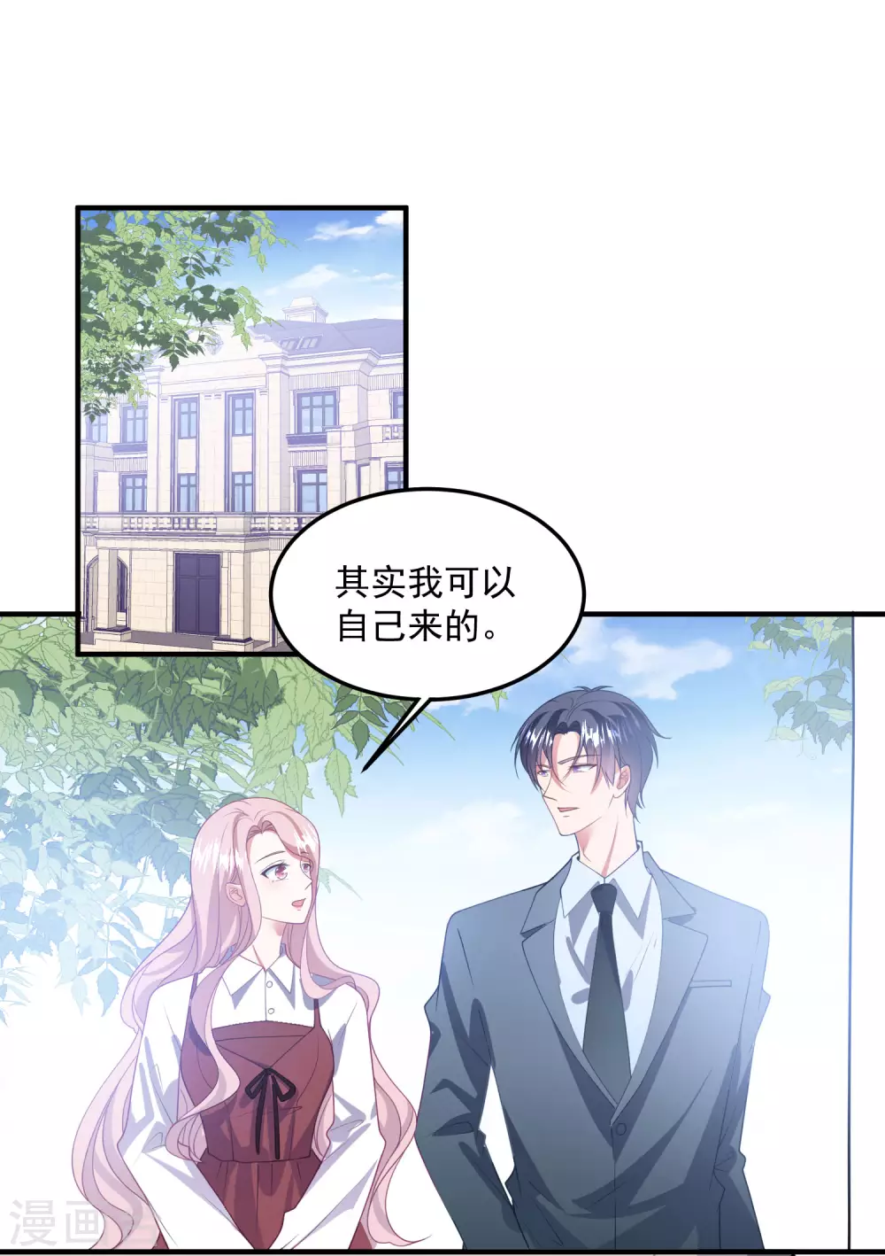 第195话 自杀！？ 第1页