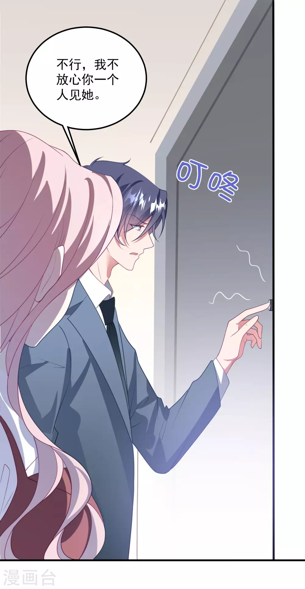 第195话 自杀！？ 第2页