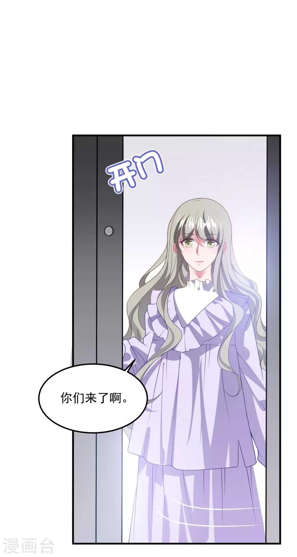 第195话 自杀！？ 第3页