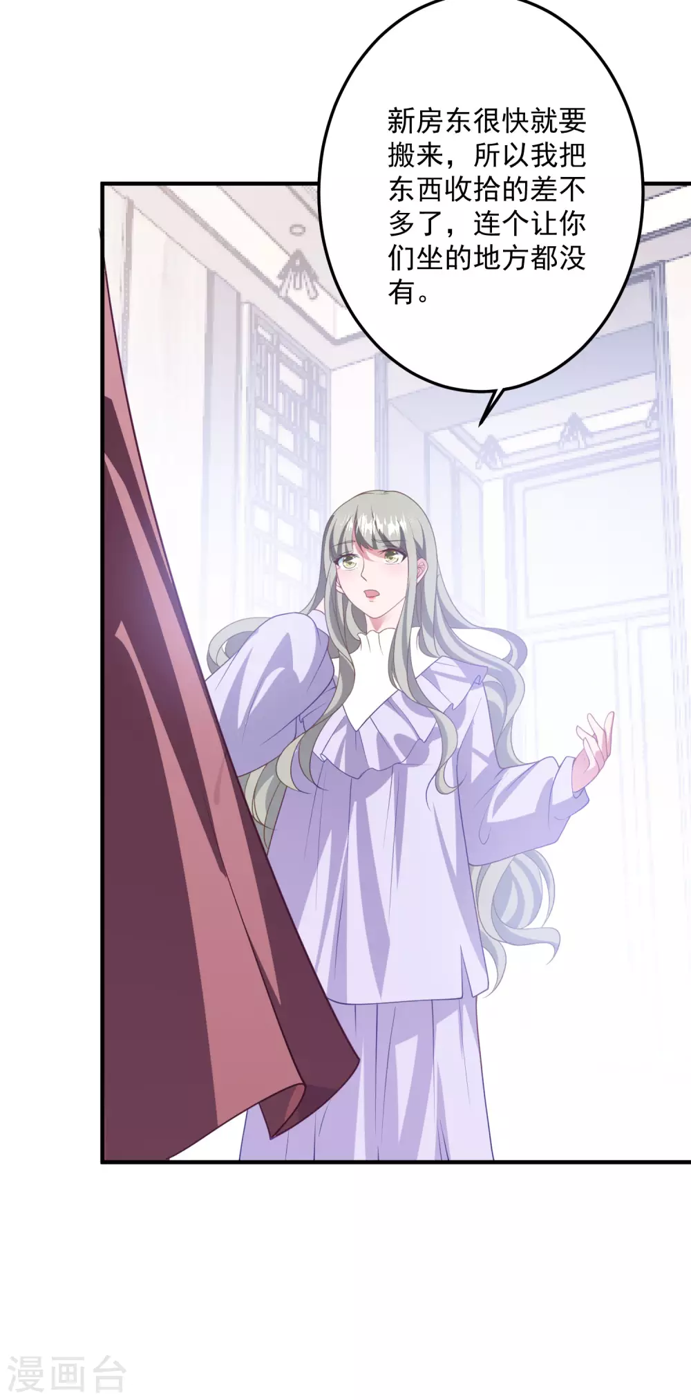 第195话 自杀！？ 第5页