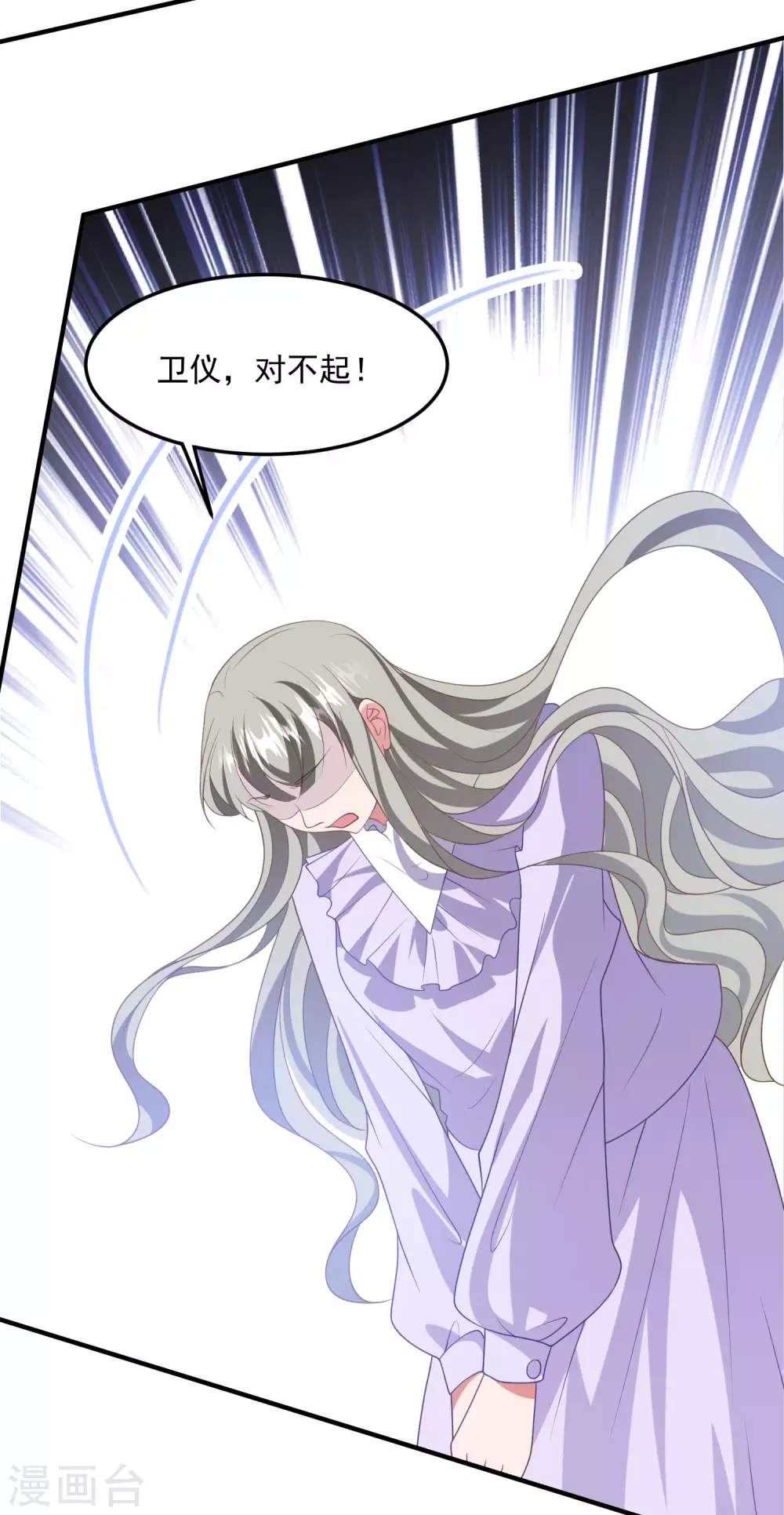第195话 自杀！？ 第7页