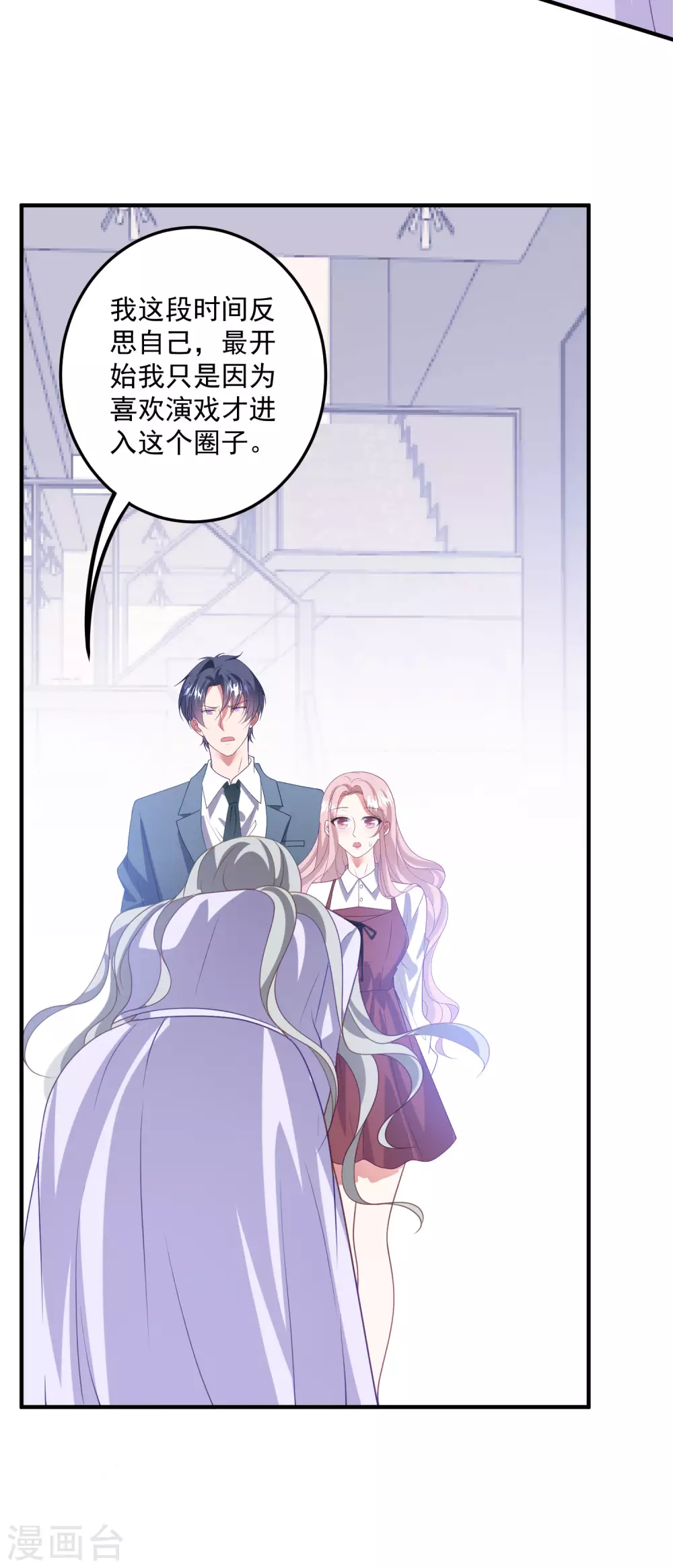 第195话 自杀！？ 第8页