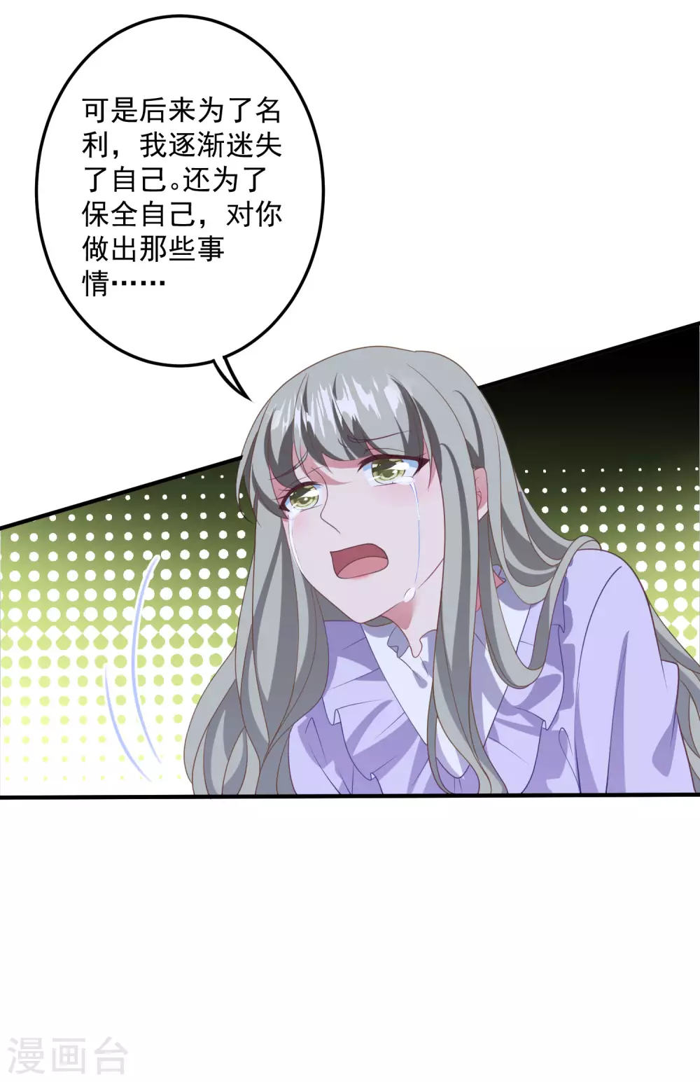 第195话 自杀！？ 第9页