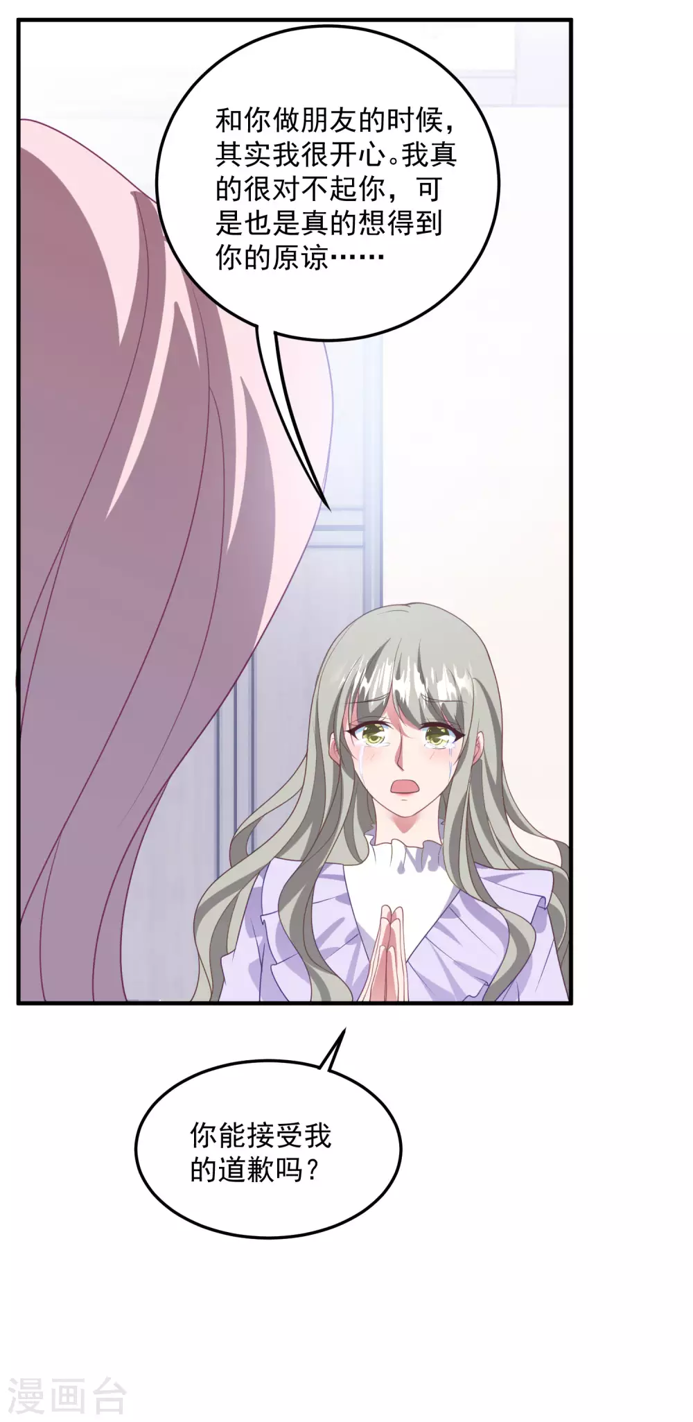 第195话 自杀！？ 第10页