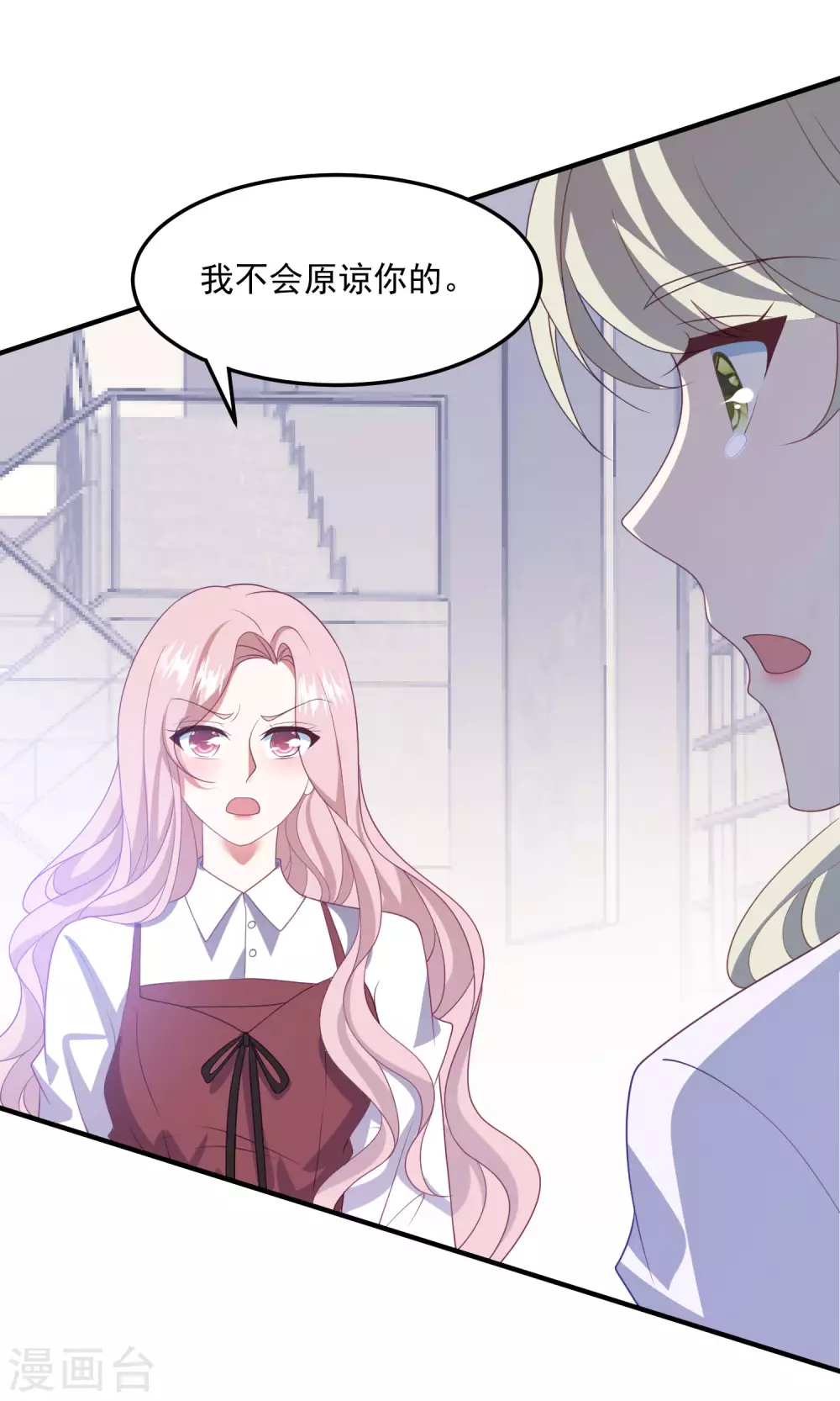 第195话 自杀！？ 第11页