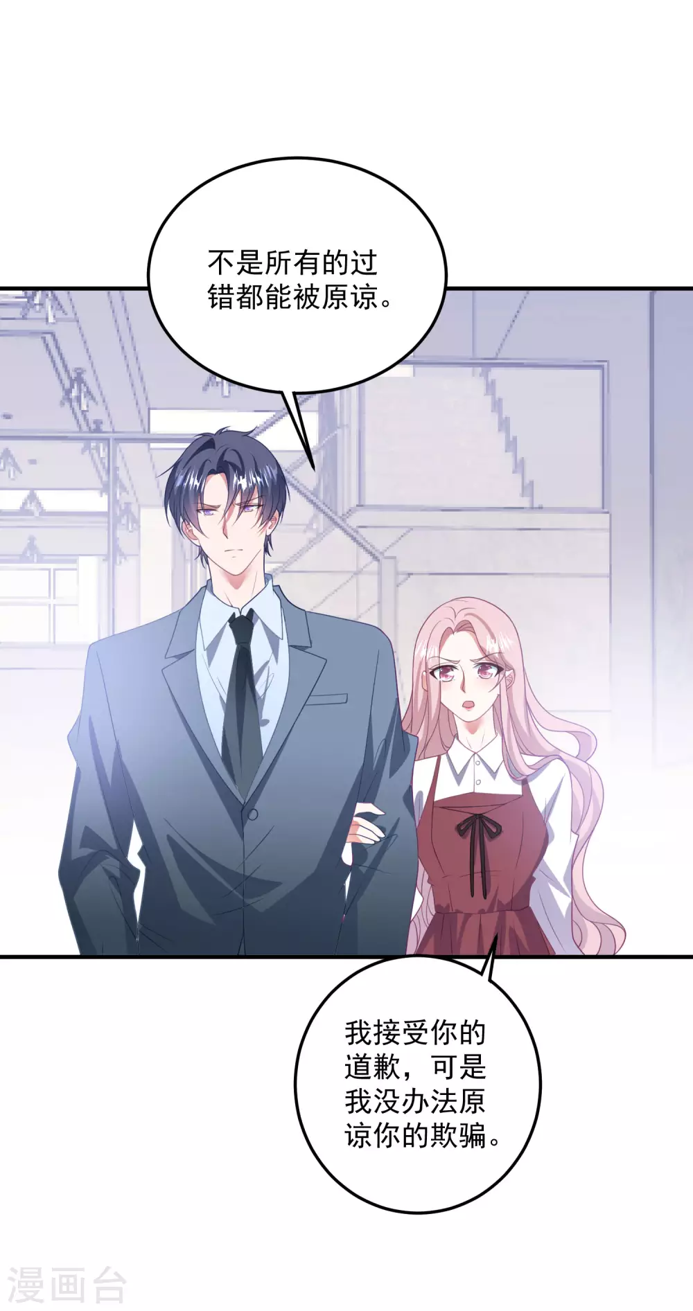 第195话 自杀！？ 第12页
