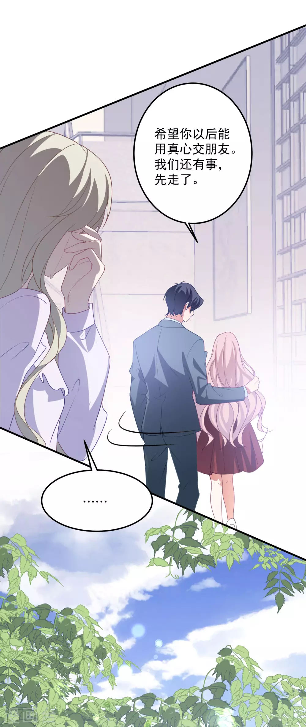 第195话 自杀！？ 第13页