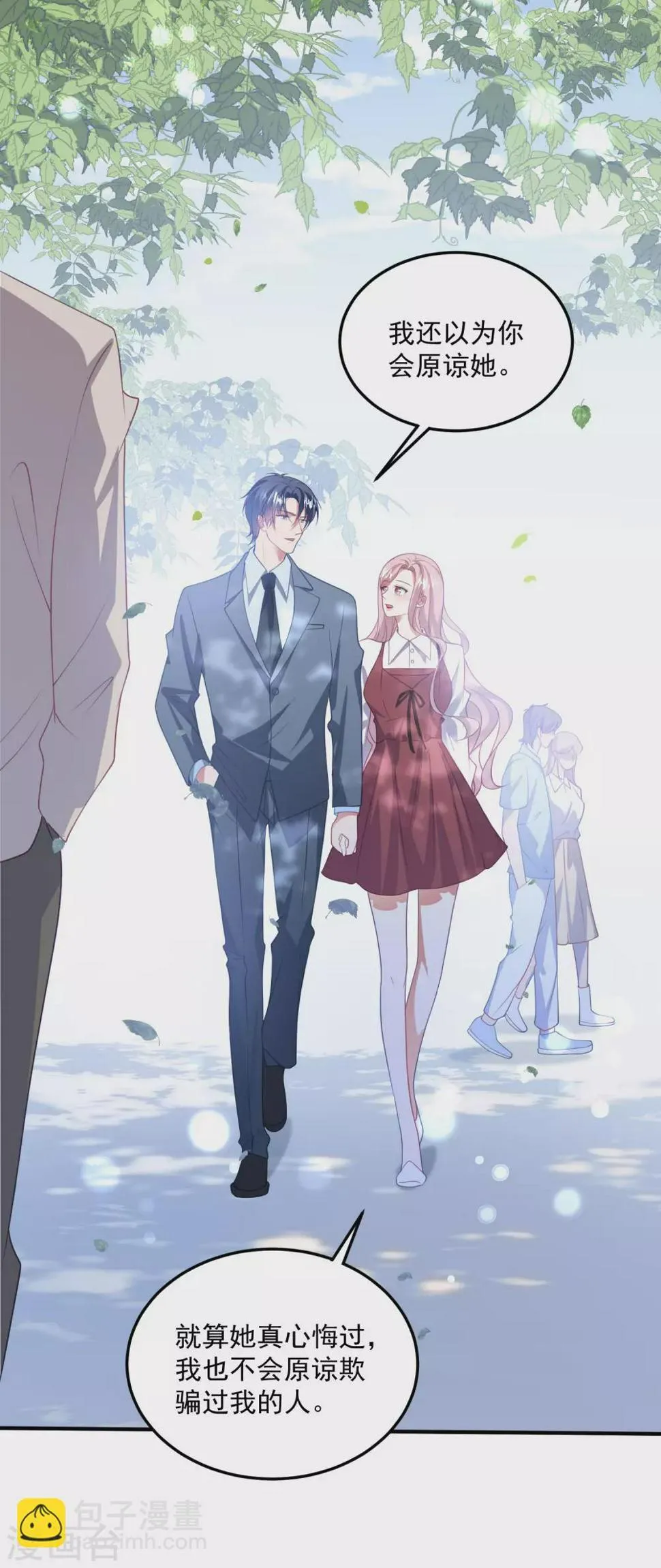 第195话 自杀！？ 第14页