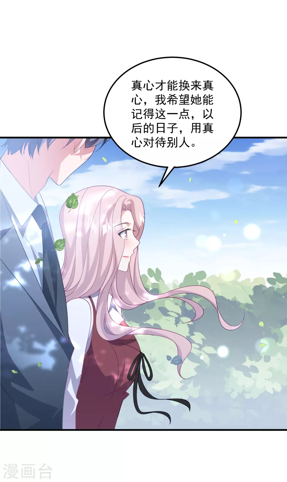 第195话 自杀！？ 第15页
