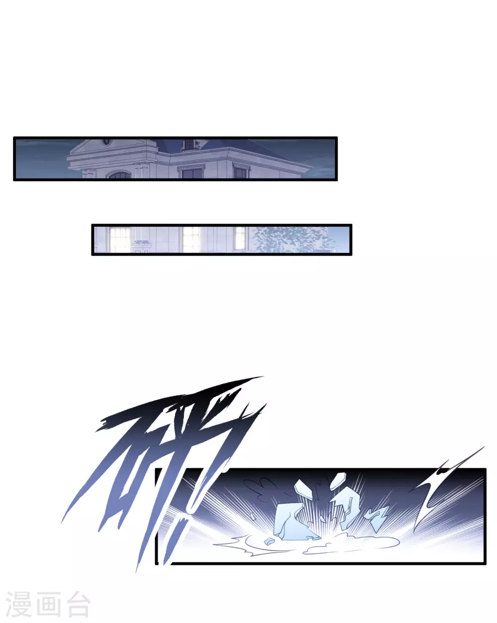 第195话 自杀！？ 第17页