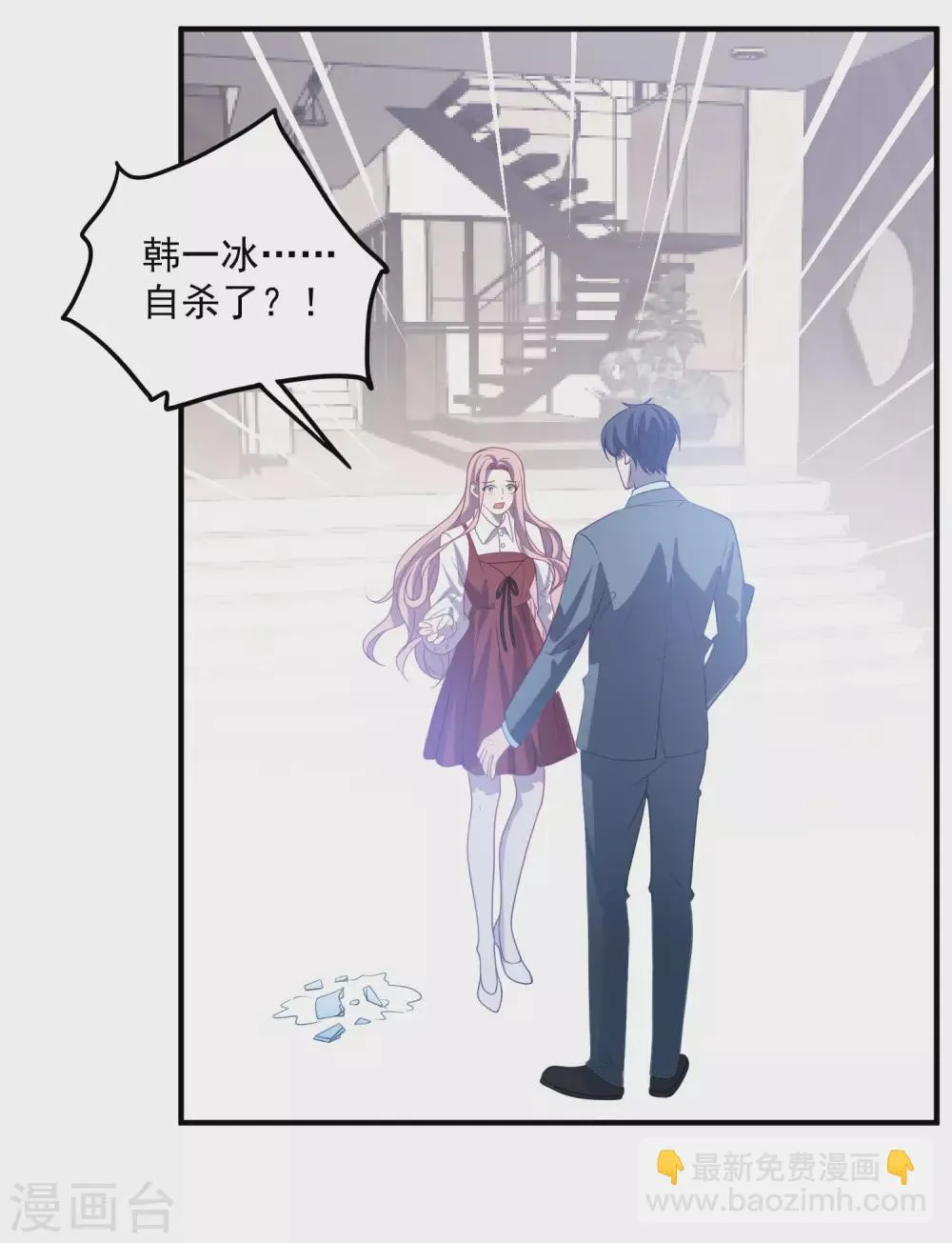 第195话 自杀！？ 第18页