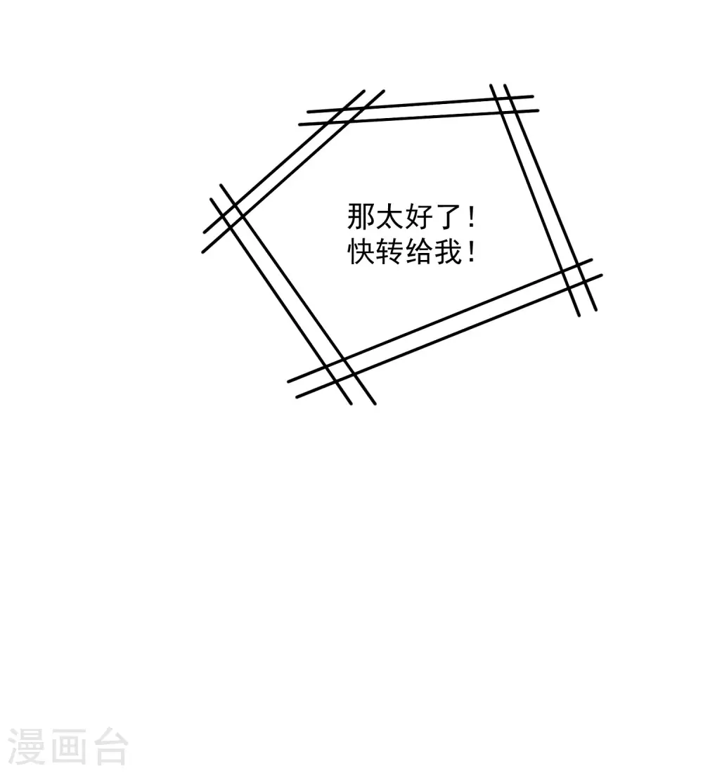 第195话 自杀！？ 第27页
