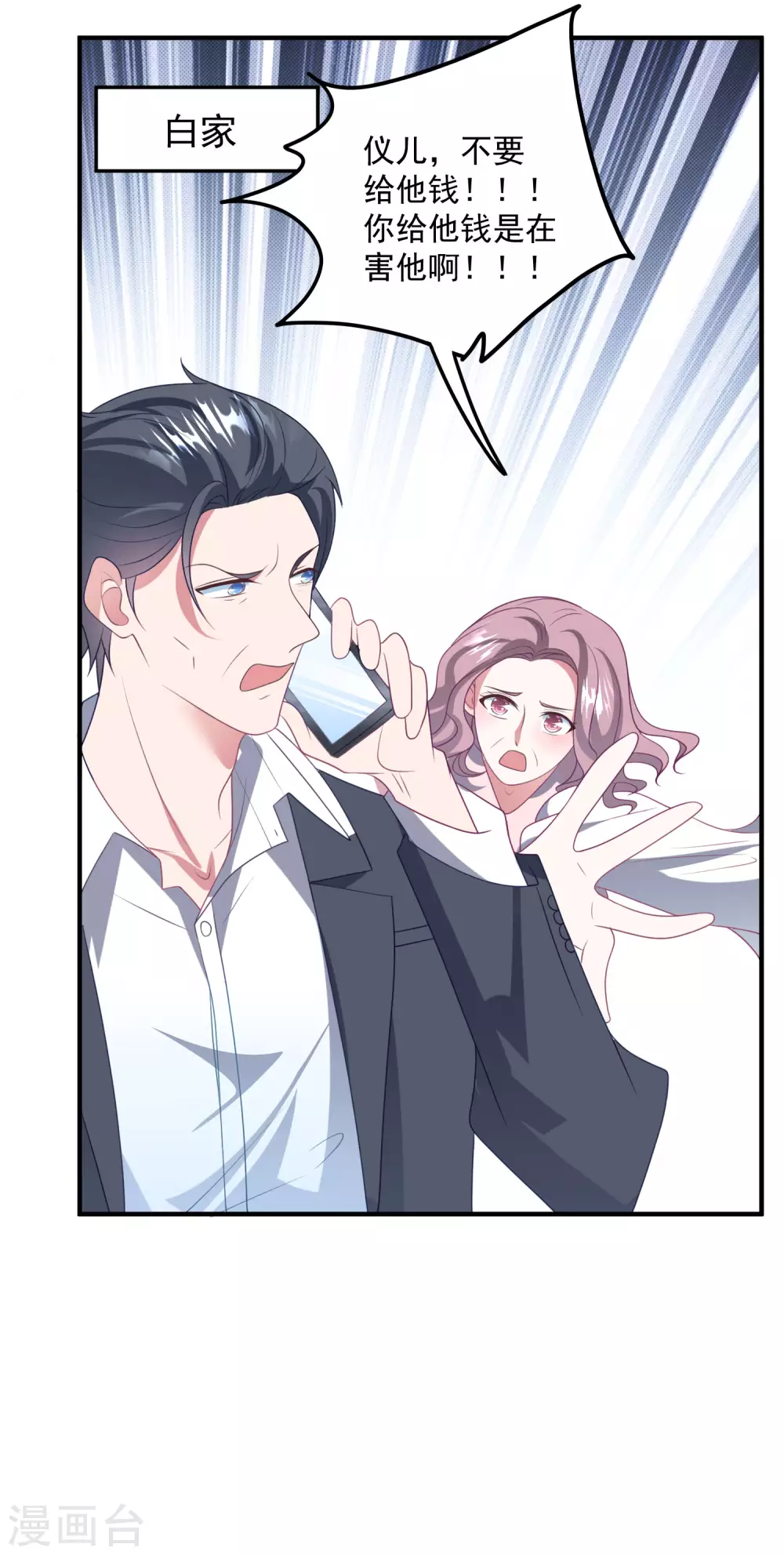 第195话 自杀！？ 第28页