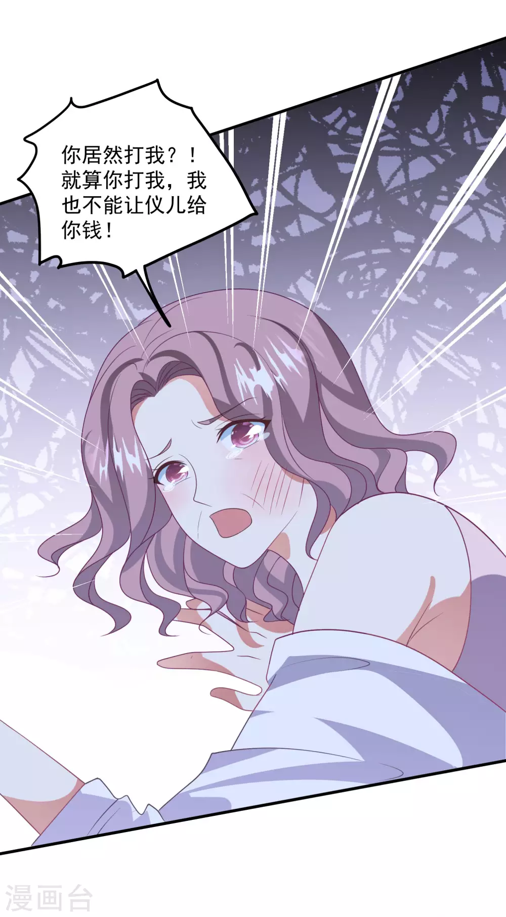 第195话 自杀！？ 第30页