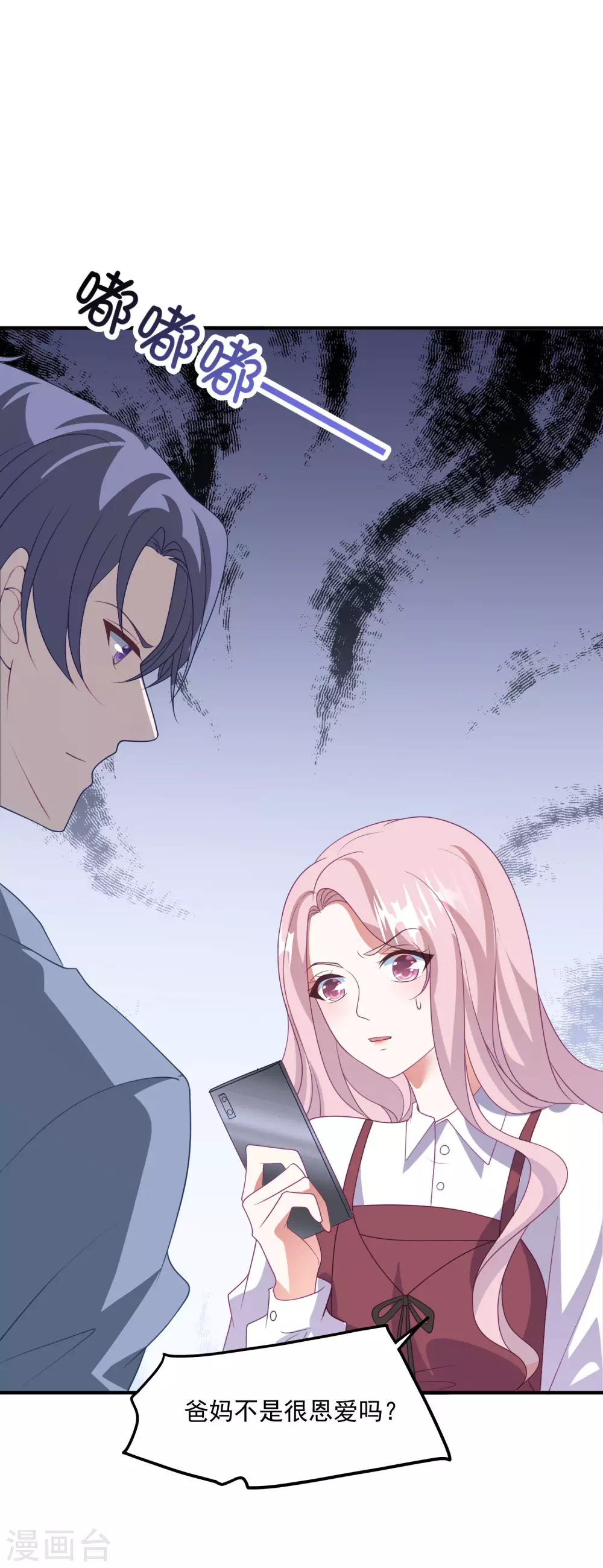 第195话 自杀！？ 第31页