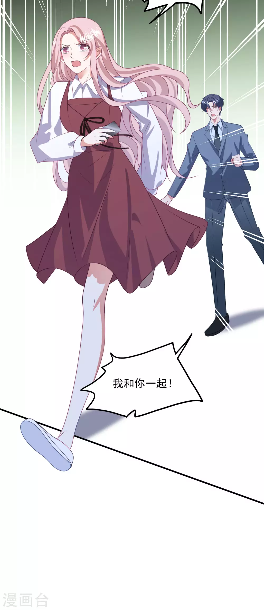 第195话 自杀！？ 第33页