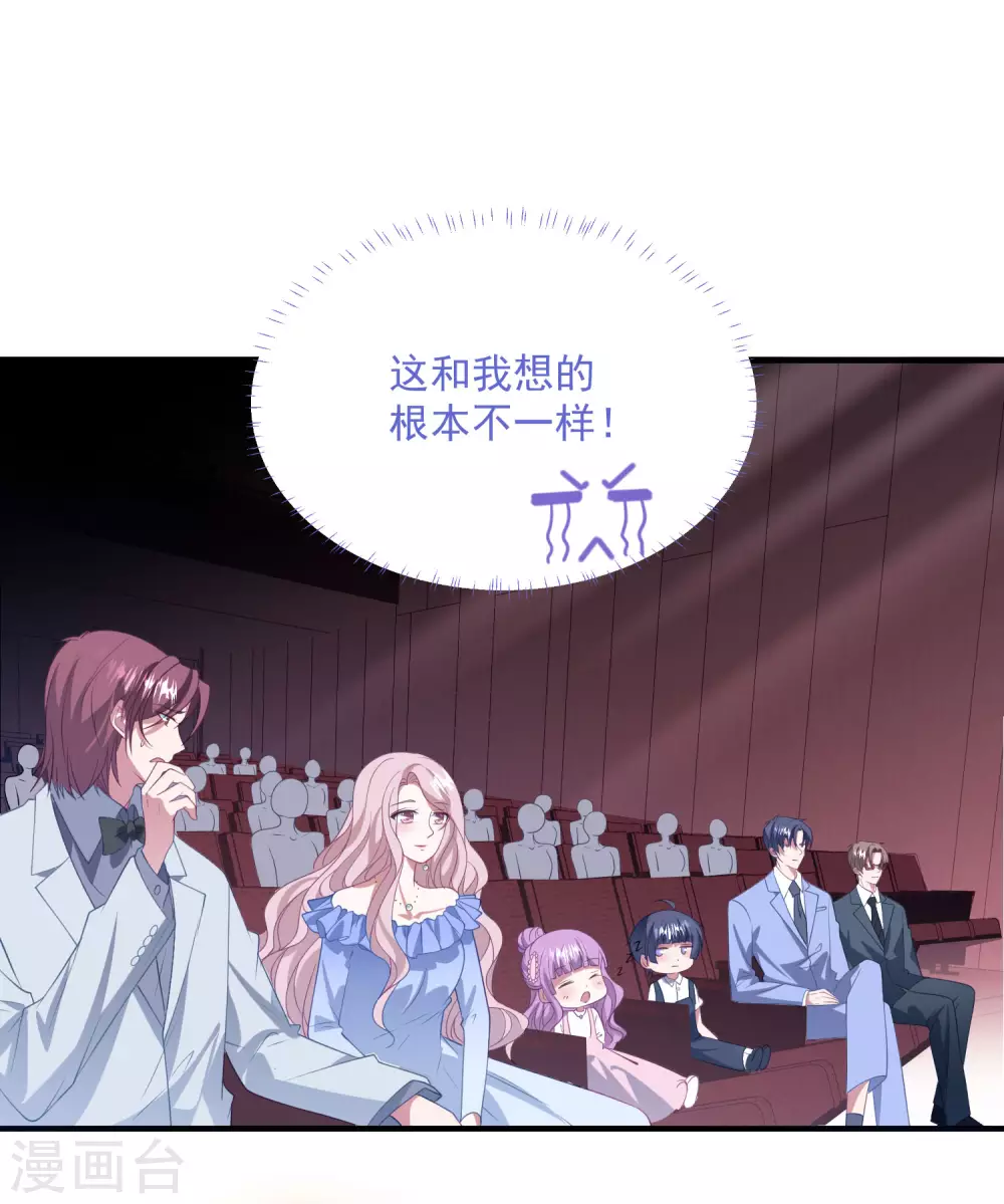 第194话 暧昧 第2页