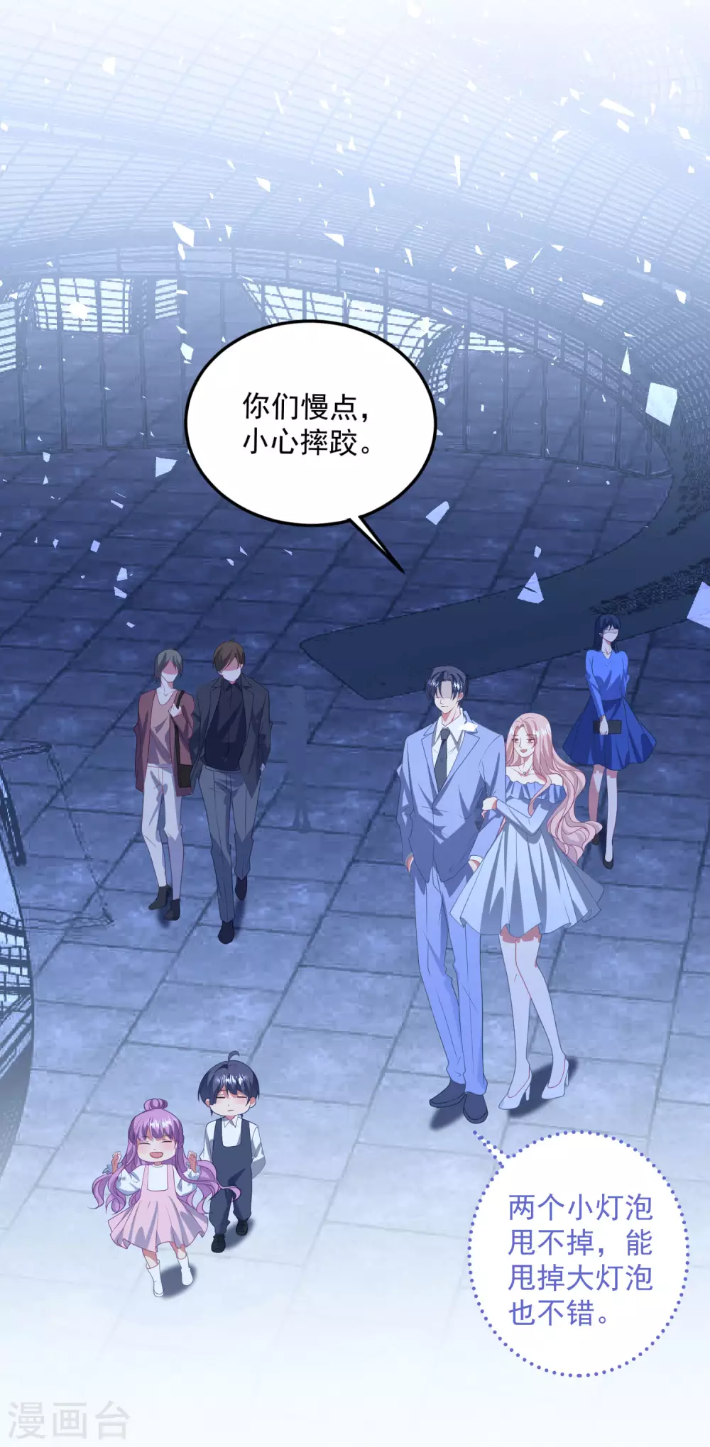 第194话 暧昧 第10页