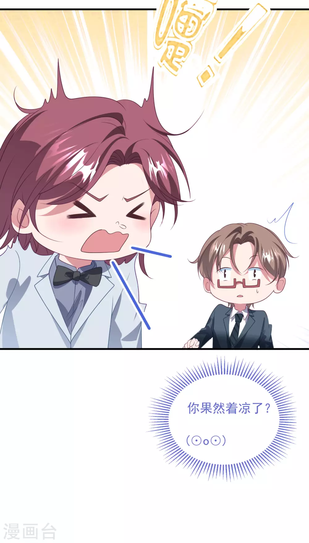 第194话 暧昧 第13页