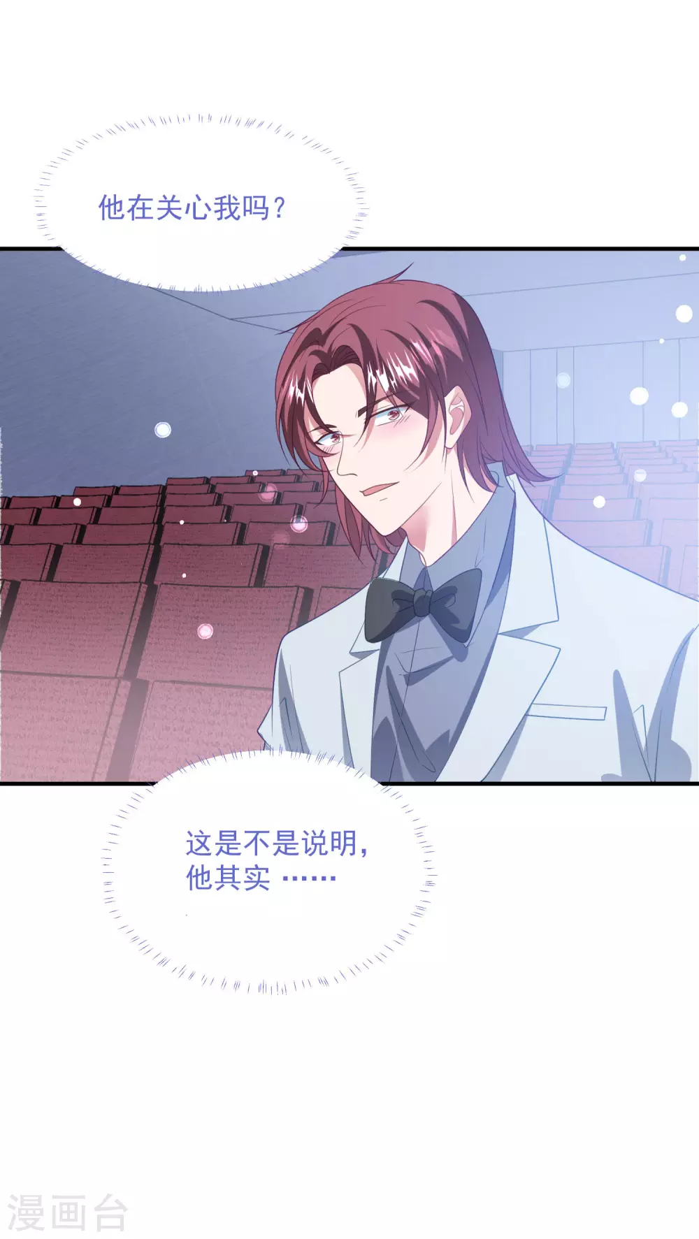 第194话 暧昧 第15页