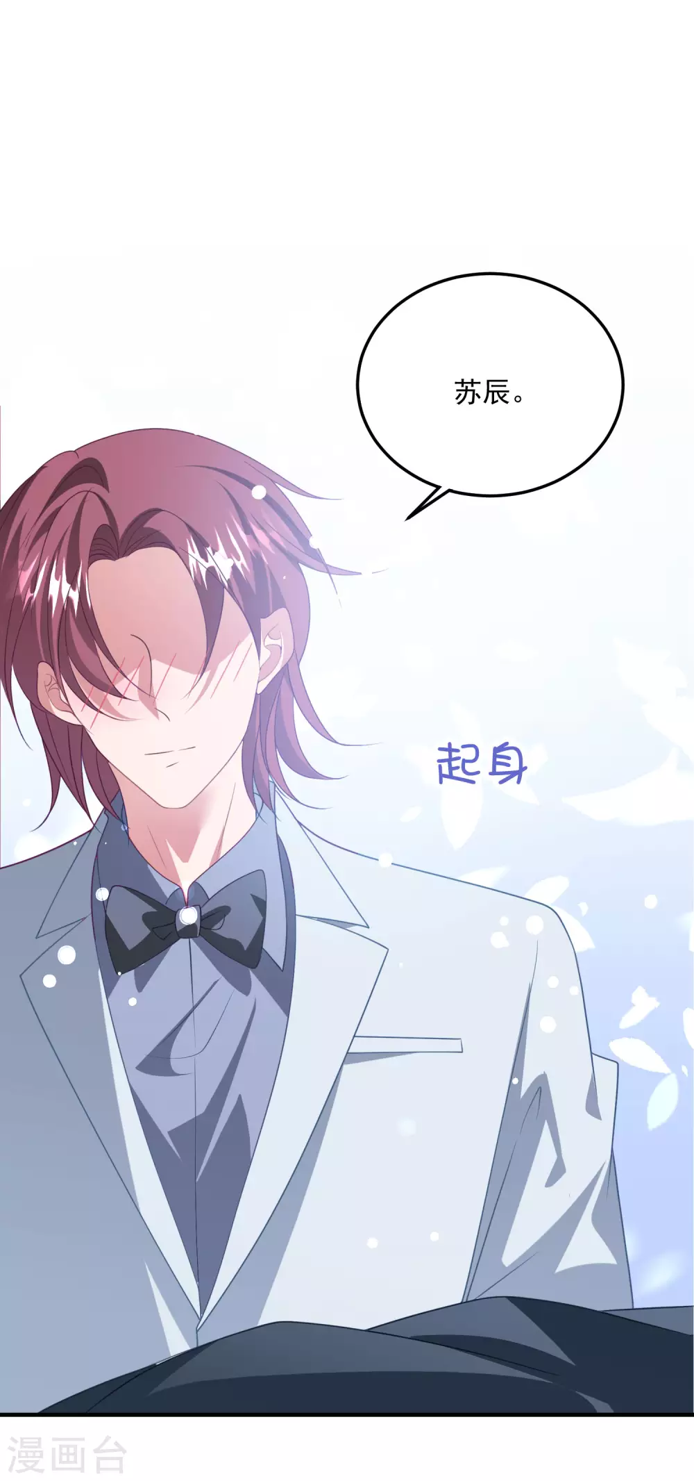 第194话 暧昧 第16页