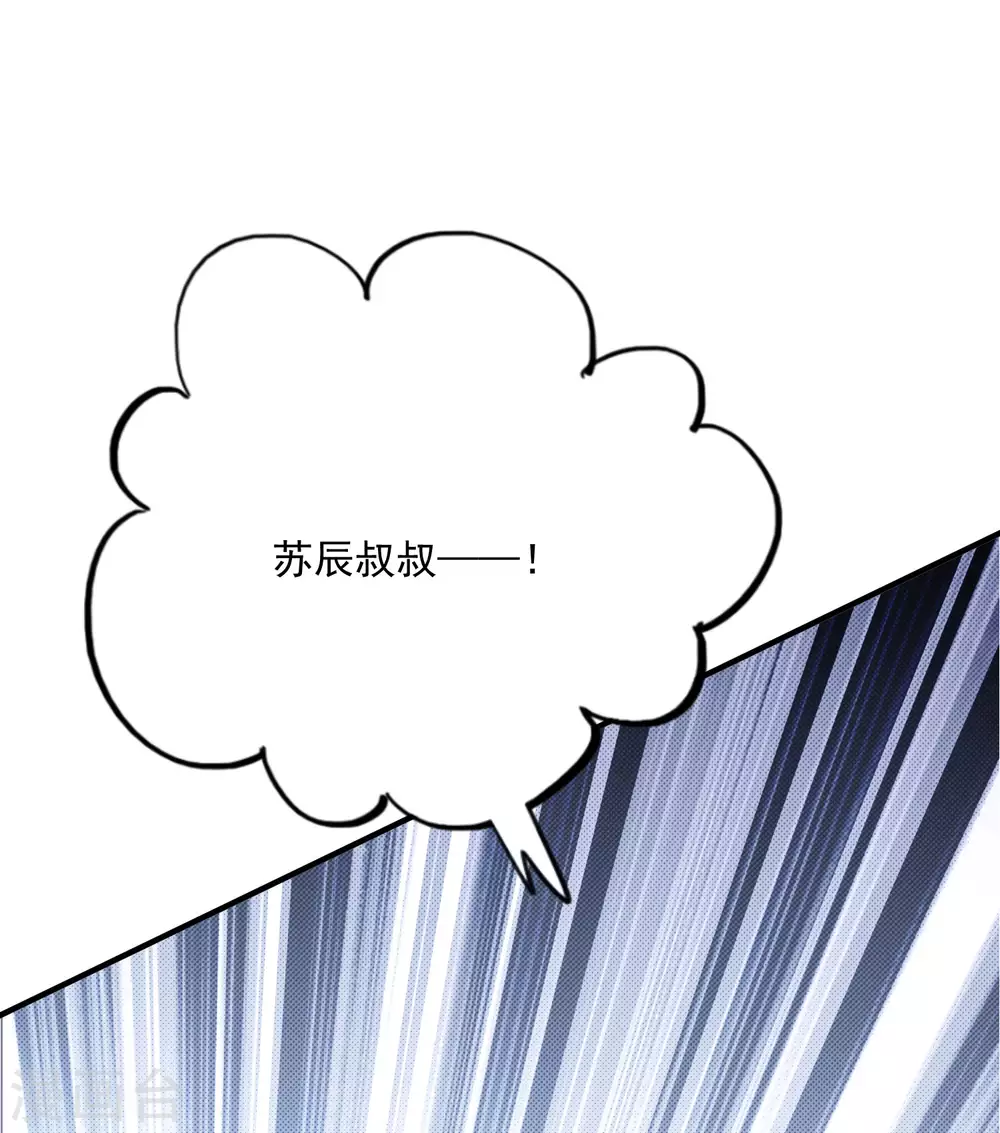 第194话 暧昧 第18页